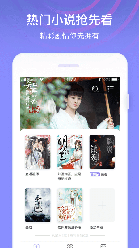 全网小说手机版下载  v1.0图2