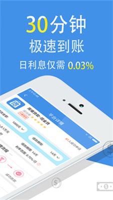 米来贷款手机版下载官网  v1.0图2