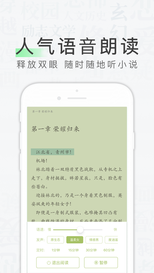 天天读书app下载3.9.4