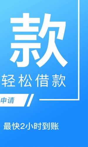 暖心贷最新版本下载