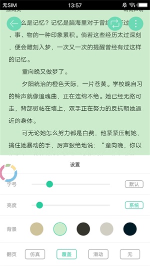 冷门书屋下载安装最新版本手机软件  v1.1图3