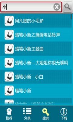 安卓铃声下载