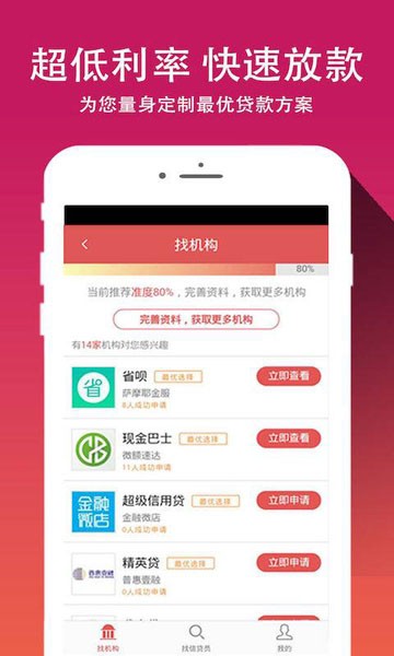 借你花贷款app下载官网  v1.5.0图1