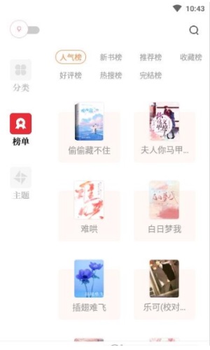 读书阁app下载最新版本安装免费  v1.5.0图2