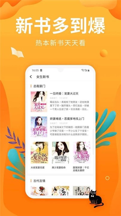 笔趣亭最新版本下载安装苹果