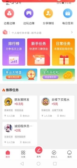 拾金寻物助手下载安装最新版本苹果手机  v1.0.3图3