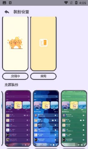 萌虎音乐免费版官网下载安卓
