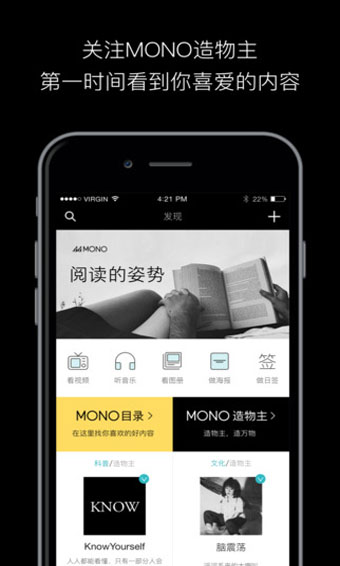 MONO猫弄app  v3.1.1图1