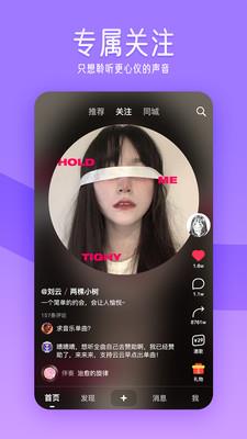 闪歌官网  v2.6.6.4图2