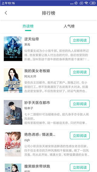 小狐仙阅读手机版下载安装免费  v9.1图1