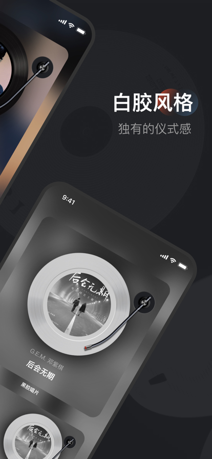 黑胶唱片软件下载安装手机版免费播放器  v1.0.0图2