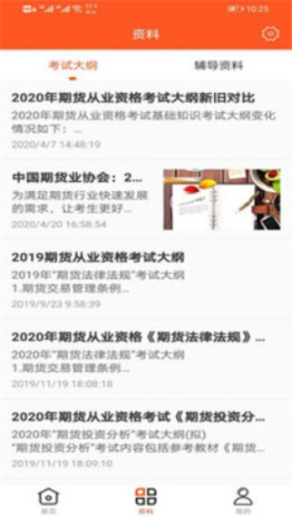 万象题库安卓版下载官网安装