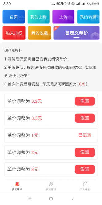 黄金屋转发最新版  v1.2.2图3