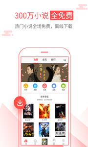 海绵阅读法下载  v5.2.1图2