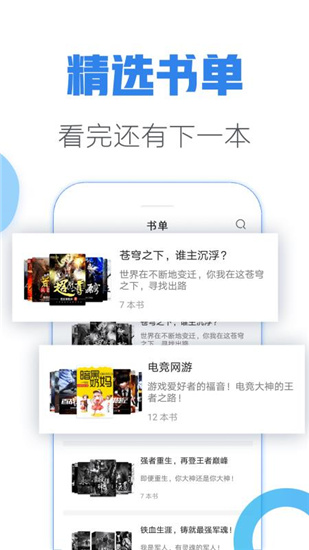 青墨斋小说安卓版免费阅读下载全文无弹窗  v2.5.0.0图2
