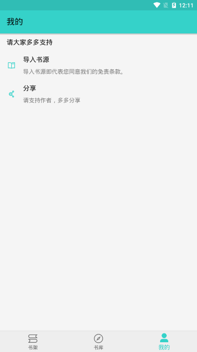 飞鸟小说最新版免费阅读全文下载