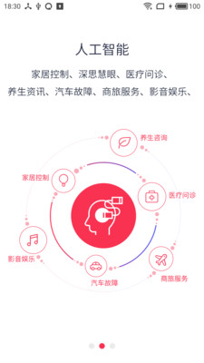 深思考机器人