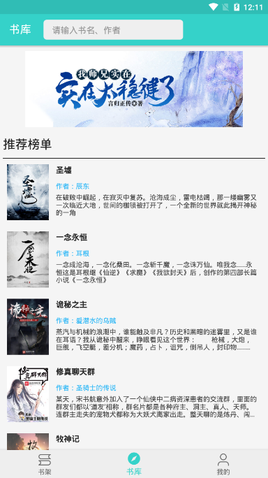 飞鸟小说app官网苹果下载安装  v1.1.2图1