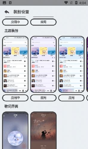 萌虎音乐免费版官网下载安卓  v2.3.3图3