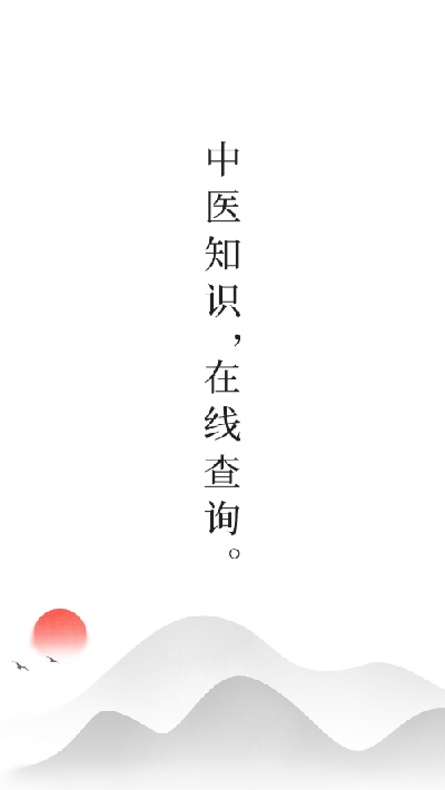 中医阁2024