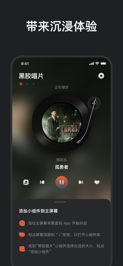 黑胶唱片软件下载安装手机版免费播放器