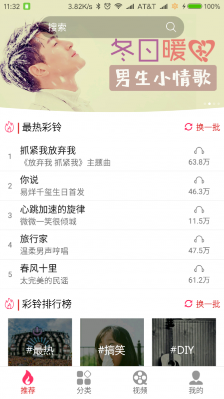 迷笛铃声免费版下载安卓手机  v1.0.20图1
