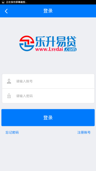 乐升易贷app  v9.0.95图2