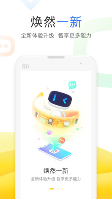 小度app下载安装智能音箱下载  v3.27.1.0图4