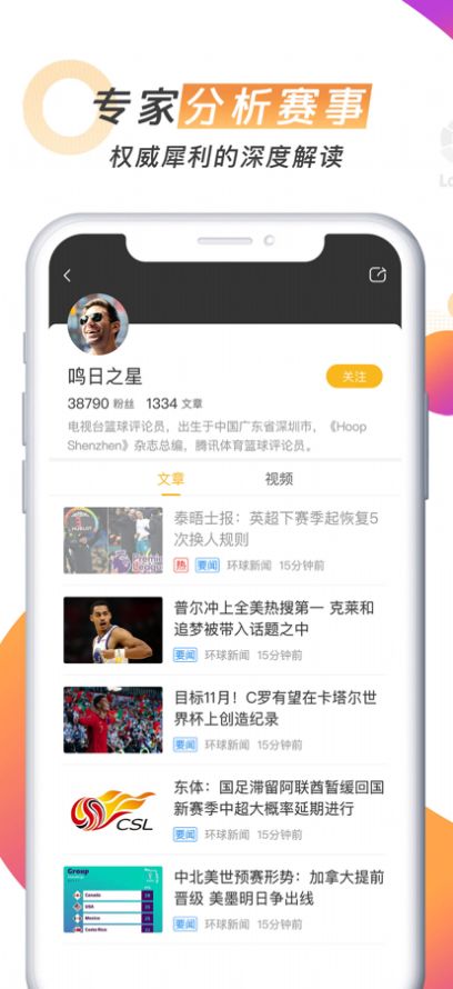 金猴资讯安卓版