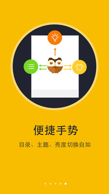 书城小说阅读器下载安装免费  v6.0.8图1