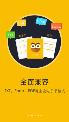 书城小说阅读器下载安装免费  v6.0.8图4