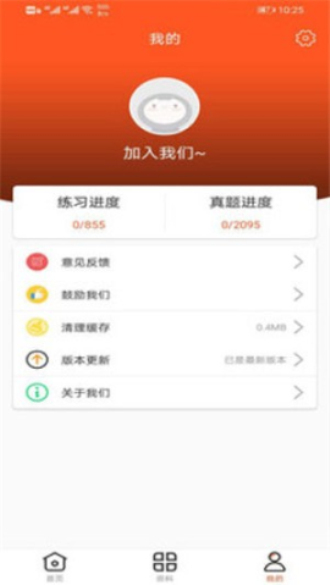 万象题库安卓版下载官网安装  v1.0图1
