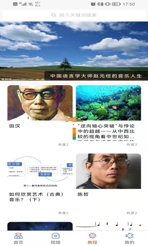 学声乐宝典最新版下载