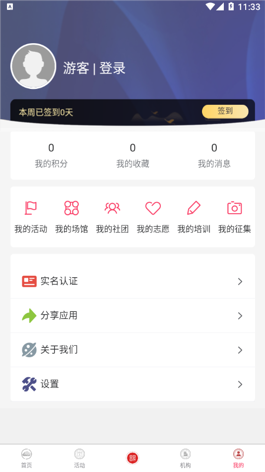 河东文旅平台  v1.3.1图1
