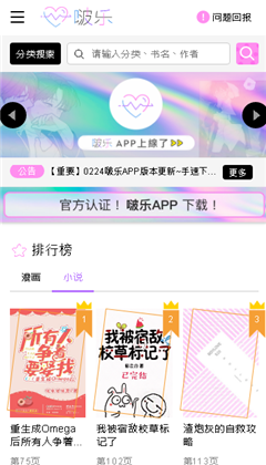 啵乐腐味满满  v2.0.6图1