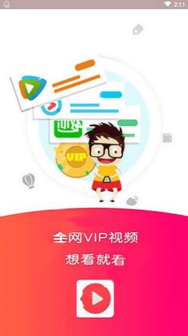 乐看影视下载官方下载安装最新版  v0.0.6图1