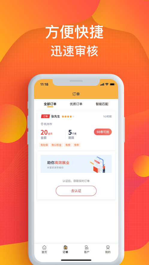 蚂蚁信贷app下载官网最新版安装