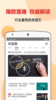 宜人财富手机app下载官网最新版本