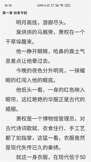 惊量小说最新版在线阅读免费全文