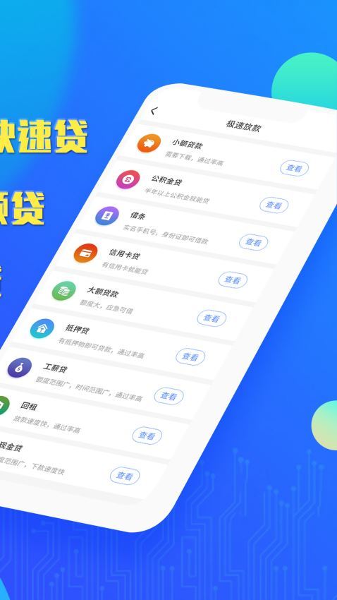 小富贵贷款app下载官网