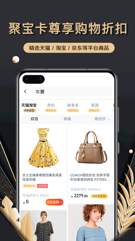 聚宝卡手机版下载安装官网
