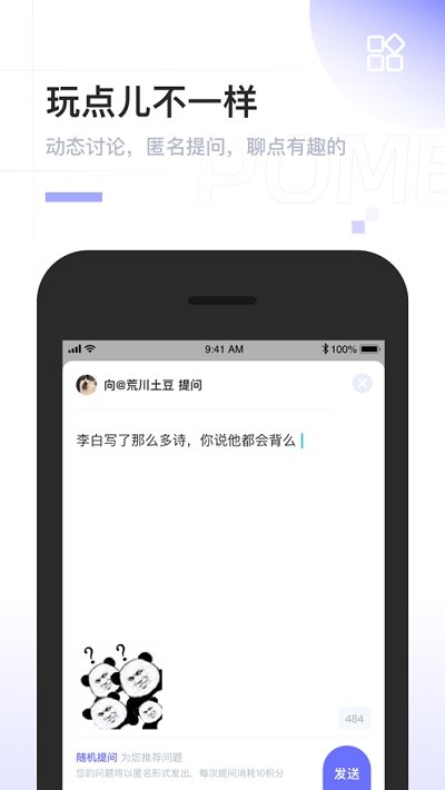 pome官网  v0.0.2图3