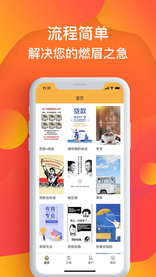 蚂蚁信贷app下载官网最新版安装  v1.0图3