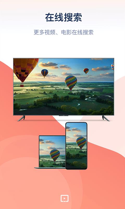 万能投屏助手免费下载  v1.0图2