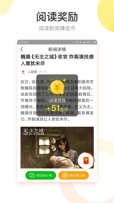 快转头条安卓版下载官网安装苹果  v1.1.1图2