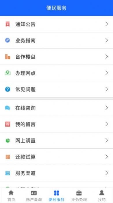 邢台公积金