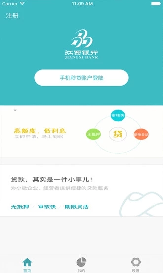 手机秒贷app官网下载安装最新版苹果