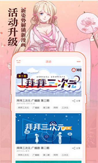 知音漫画软件下载官网  v5.7.0图3