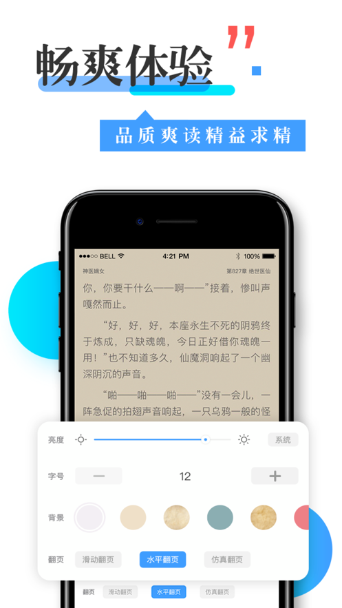 看书换源神器免费版下载