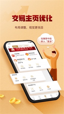 掌中投手机版下载免费安装  v7.11图1